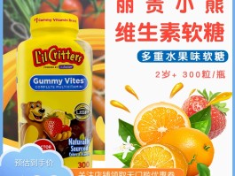 营养软糖(营养软糖品牌)