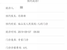 多地医院推行「一次挂号管3天」措施，实施效果如何？能进一步推广吗？的简单介绍
