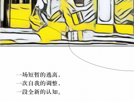 老师说走就走的旅行(说走就走的旅行怎么幽默回复)
