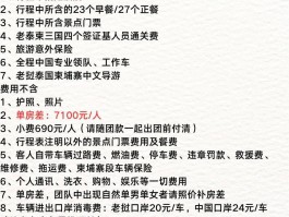 京津冀自驾车旅行护照(京津冀自驾游去哪里好玩)