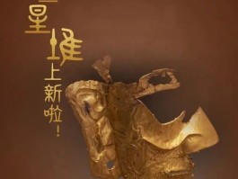 关于三星堆到底是谁建造的？的信息