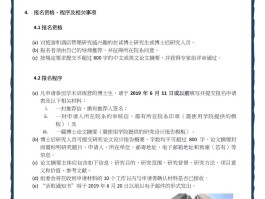 旅游管理博士去哪里就业(旅游管理博士去哪里就业呢)