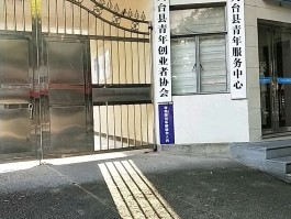 台州天台娱乐场所停业最新通知消息查询(台州天台娱乐场所停业最新通知消息查询电话)