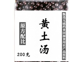 黄土汤(黄土汤的配方及剂量)