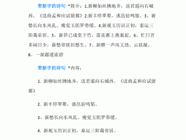 关于含有“楼”字的古诗词有哪些？的信息