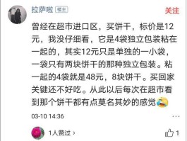 结账时发现东西很贵怎么办？的简单介绍