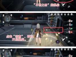 包含十几秒即可通关卡芙卡同行任务，这算不算《崩坏：星穹铁道》有史以来第一次可跳过的剧情？的词条