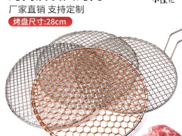包含烧烤篦子厂家品种介绍的词条