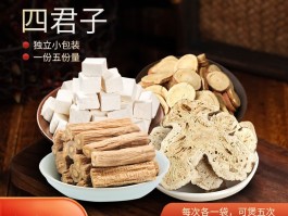 四君子汤(四君子汤的配方及剂量)