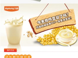 九阳豆浆机米糊食谱(最全的九阳豆浆机米糊食谱)