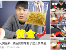 如何提炼黄金(氧化矿如何提炼黄金)