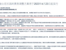 迪士尼门票网上预订(迪士尼门票网上预订如何关联)
