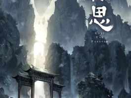 《长相思》照入现实，如果你是小夭，你选谁?的简单介绍