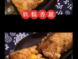嘉兴肉粽的做法(嘉兴肉粽的做法和配料)