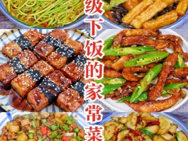 美食天下家常菜(美食天下菜谱家常做法 视频简单)