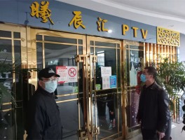 秦州关于娱乐场所复工的最新通知消息(秦州关于娱乐场所复工的最新通知消息公告)