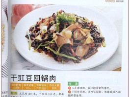 菜谱家常菜(菜谱家常菜图片大全)