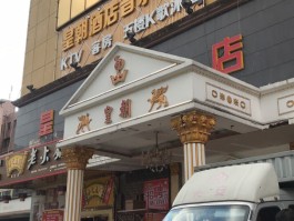 惠城区娱乐场所停业的最新通告消息查询(惠城区娱乐场所停业的最新通告消息查询电话)