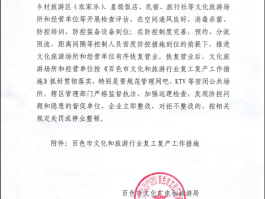 余姚娱乐场所最新通知消息查询(余姚娱乐场所最新通知消息查询表)