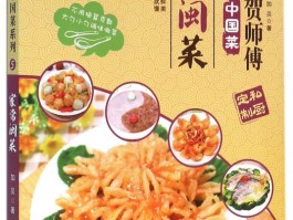 家常菜谱网(家常菜谱列表)