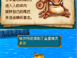 黄金太阳2攻略(黄金太阳2攻略完整版)