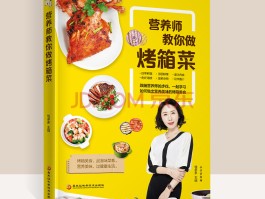 营养美食菜谱(营养美食菜谱大全)