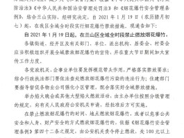 忻州娱乐业复工的最新通告消息(忻州娱乐业复工的最新通告消息新闻)