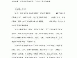 一个汤圆的热量(一个汤圆的热量是多少克)