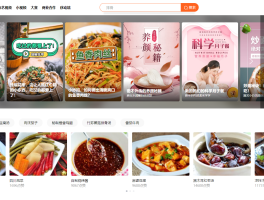 美食天下网站(美食天下网站官网)