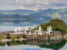 中国最值得旅行的50个地方(中国最值得去的旅游城市是哪里)