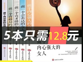 关于如何变成一个心理强大的女孩？的信息