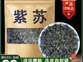 关于烧烤料用的紫苏是什么品种的信息