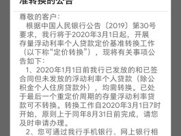 若存量房贷利率得以重定价，会对银行的利息收入产生多大冲击？是否有可能掀起新一轮「息差保卫战」？的简单介绍