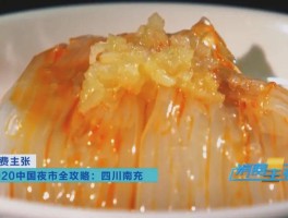 央视各地美食(央视各地美食纪录片)