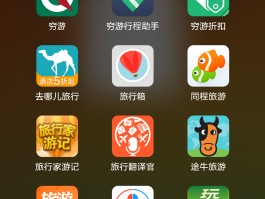 旅游攻略旅行资讯(旅游攻略旅行资讯怎么写)