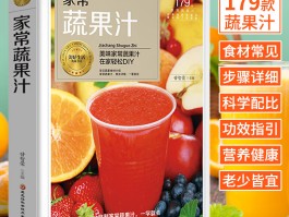 果汁食谱(治疗便秘的果汁食谱)