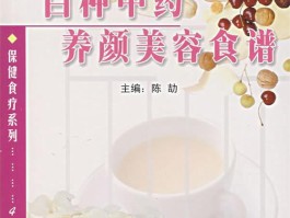美容食谱(美容食谱的流行)