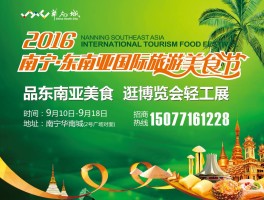 台湾旅游美食节(台湾旅游美食节目E奶女主持)