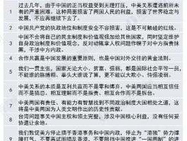 包含报道称「中美正开辟新沟通渠道，以解决争议性问题」，中美能否实现这一目标？的词条