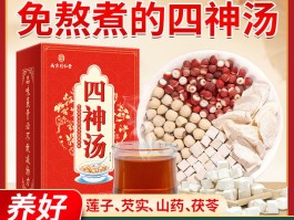 台湾四神四物汤(台湾四物汤是哪四物)