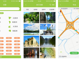 可以记录旅游地点的app(记录旅游地点,去过哪些地方的软件)