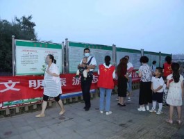 社区开展文明旅游宣传活动记录(社区开展文明旅游宣传活动记录怎么写)