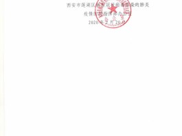陕西娱乐行业复工最新通知消息新闻(陕西娱乐行业复工最新通知消息新闻发布会)