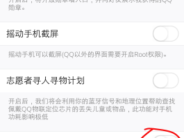 怎么把qq娱乐消息关闭了(怎么把娱乐消息关闭了还显示)