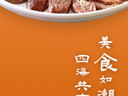 潮州电视台旅游美食节目是什么(潮州电视台旅游美食节目是什么节目)