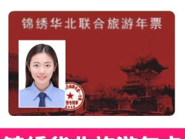 安徽2023年旅游年卡(安徽2023年旅游年卡真的假的)