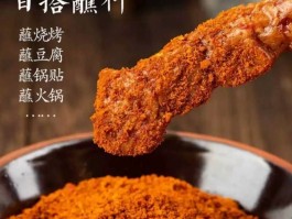 贵州烧烤有哪些调料品种的简单介绍