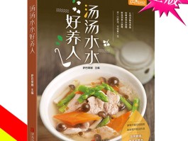 炖汤食谱(养生炖汤食谱)