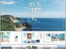 旅游记录软件图文(旅游记录软件图文怎么做)