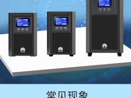包含为何UPS(不间断电源)的电池还是铅酸蓄电池而不是锂电池？的词条